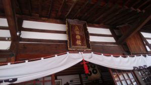 眞田神社