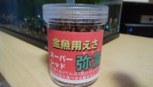 弥富