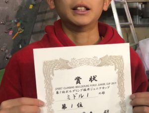 次男福井ボルダリング優勝