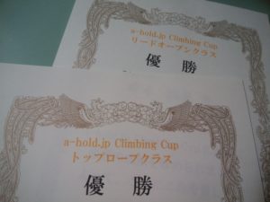 アートウォール賞状