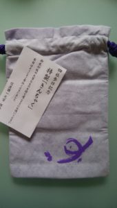 諏訪大社4社参拝記念