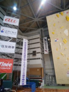 第10回全国高等学校選抜スポーツクライミング選手権大会