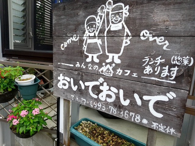 鹿児島旅行